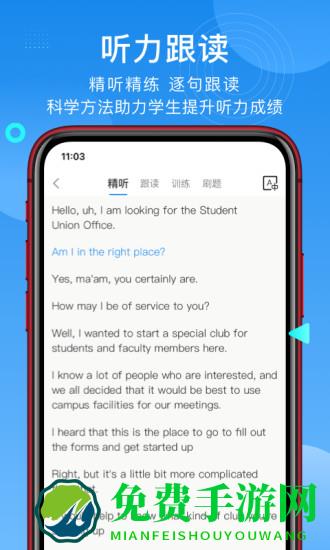 学为贵托福官网下载