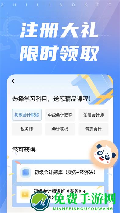 之了课堂手机客户端