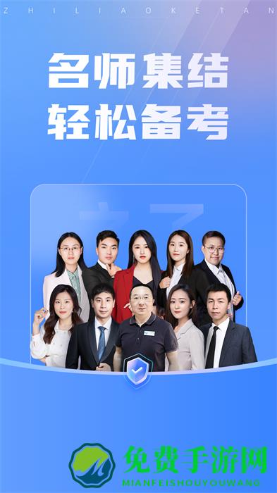 之了课堂手机客户端