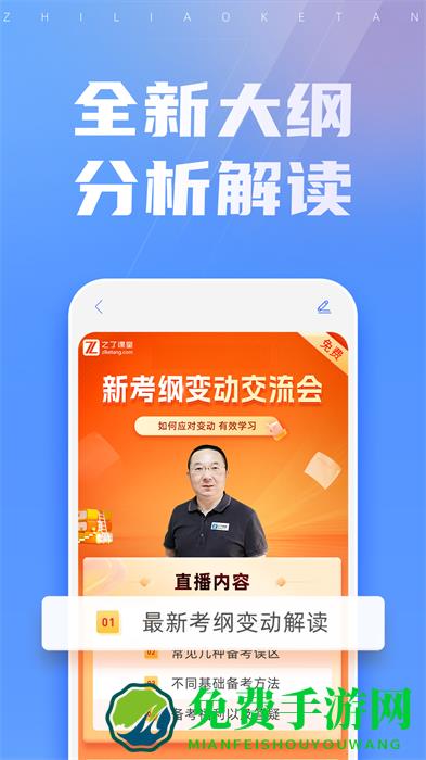 之了课堂手机客户端