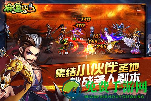 麻逗江山官方版