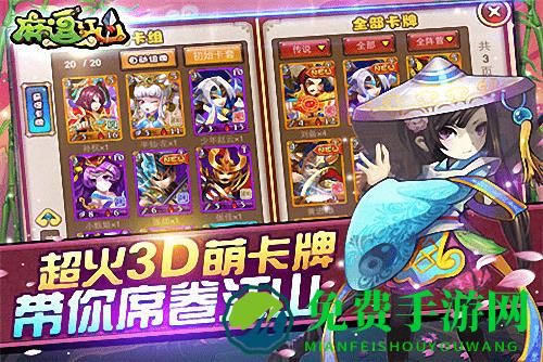 麻逗江山官方版