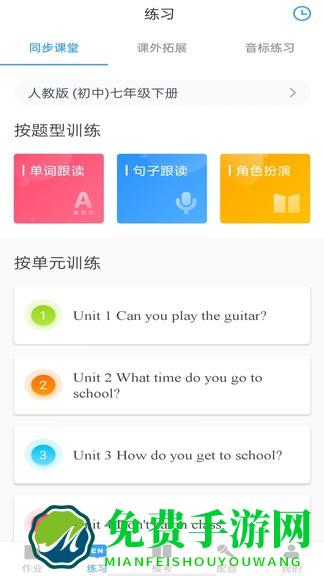 youtoo爱听说学生端