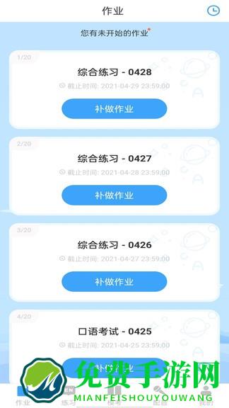 youtoo爱听说学生端