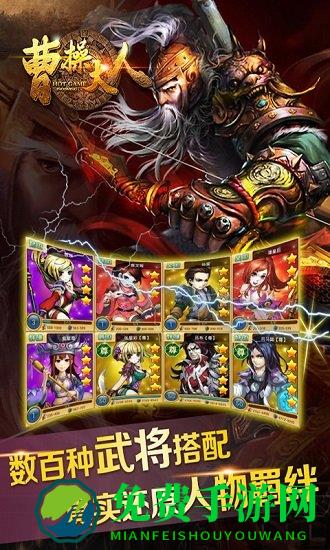 曹操大人官方版