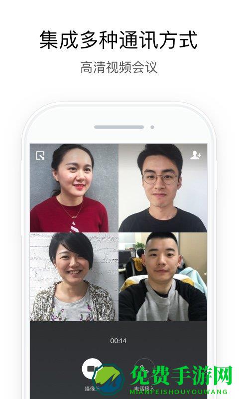 政务微信app下载