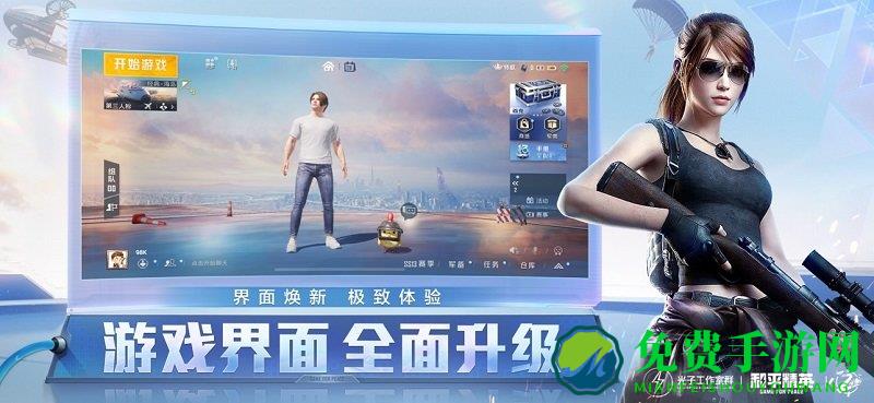 和平精英gm版本