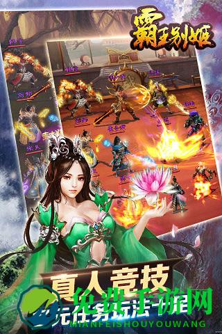 霸王别姬游戏中文版