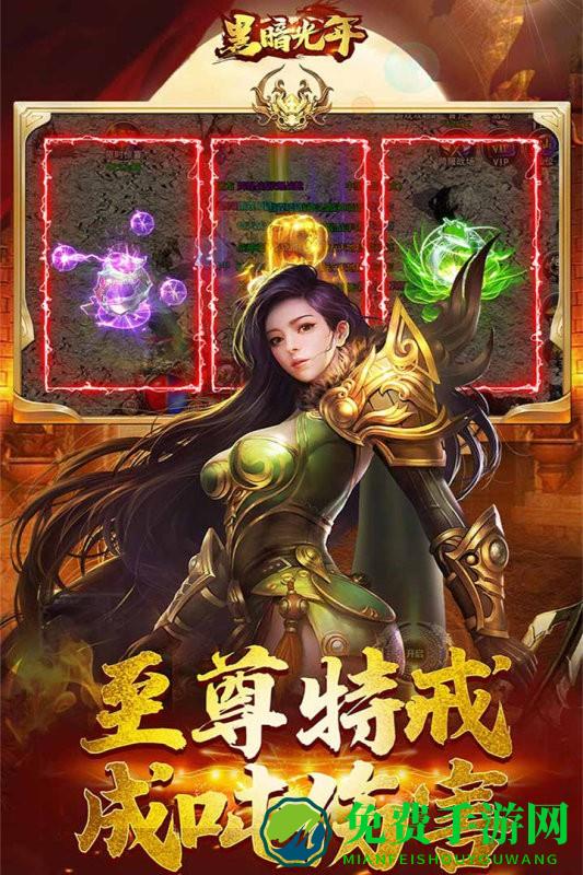 黑暗光年折扣平台