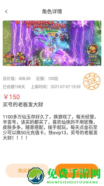 手游淘号平台官方