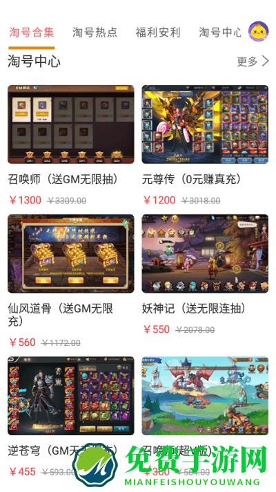 手游淘号平台官方