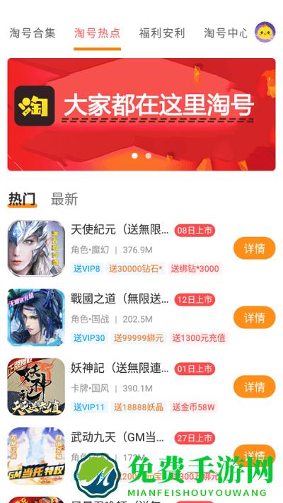 手游淘号平台官方