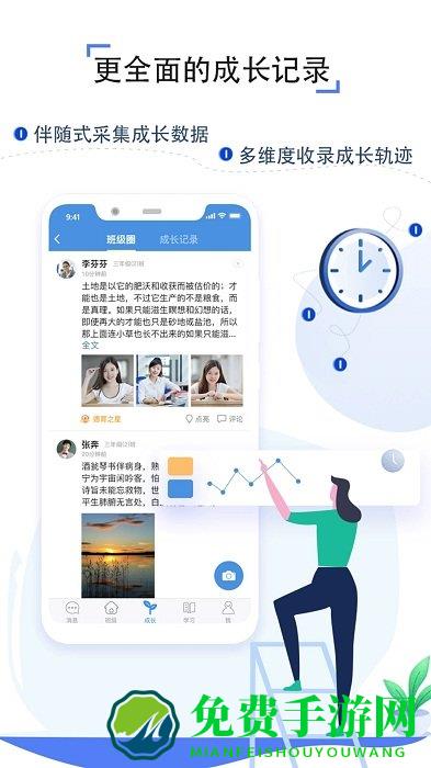 家校帮直播app(人人通空间)