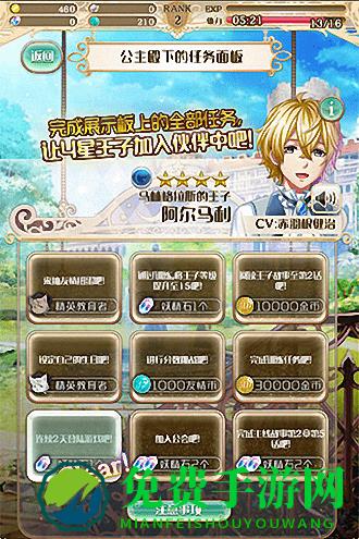 梦王子手游九游版