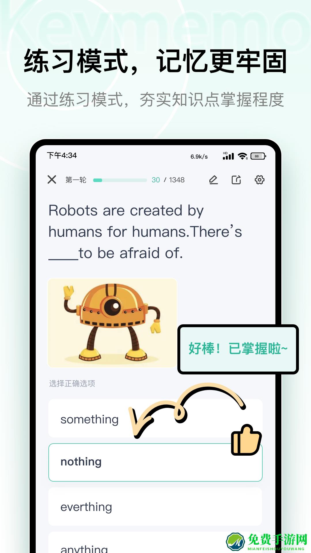 Keymemo背诵记忆卡