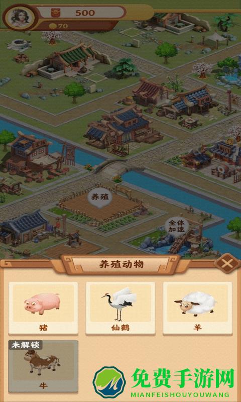 风华百景镇游戏