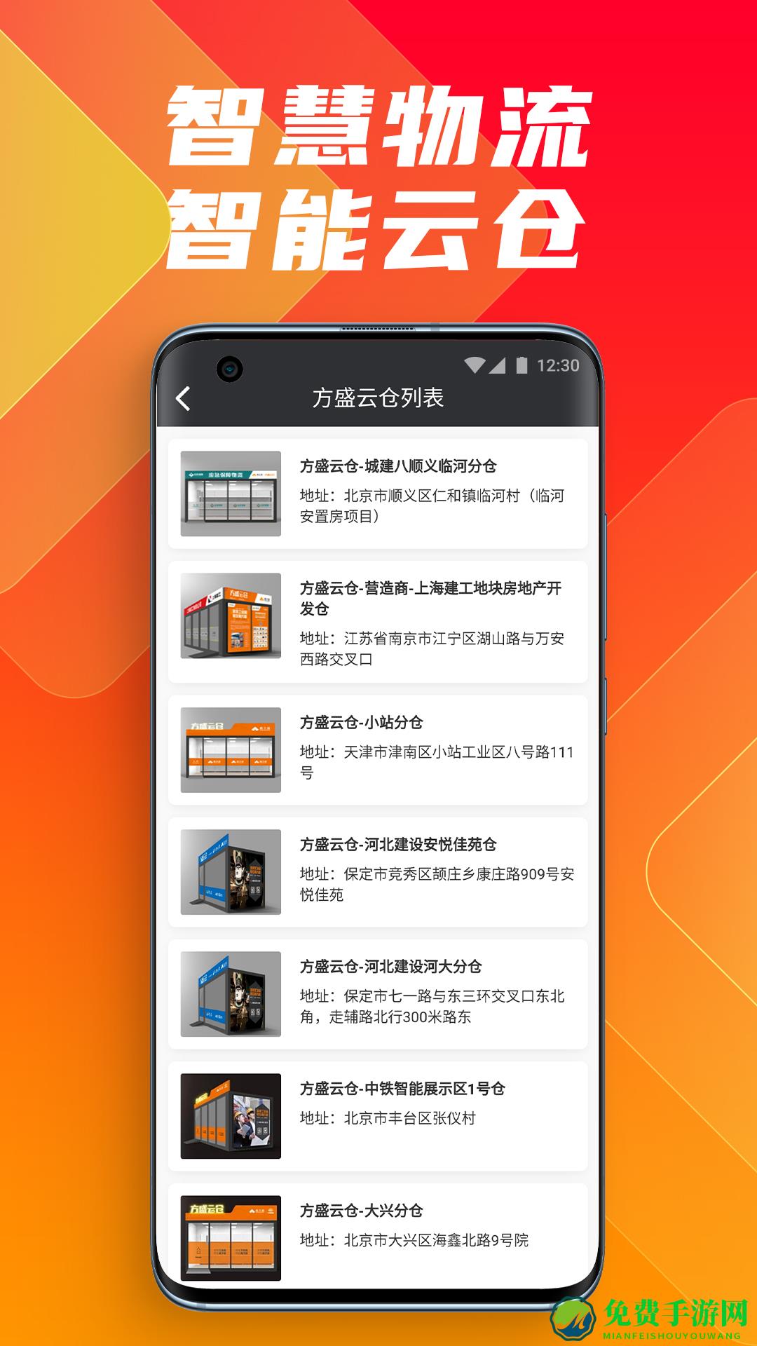 方盛云采商城官方版(鑫方盛)