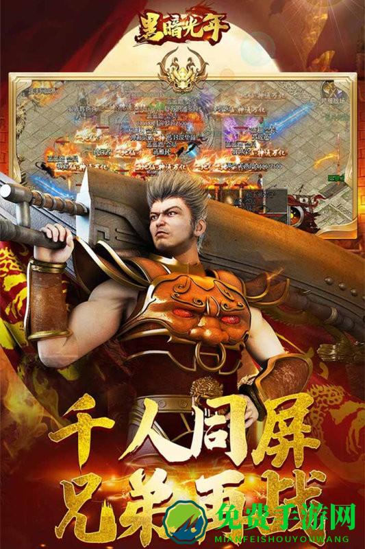 黑暗光年西游版