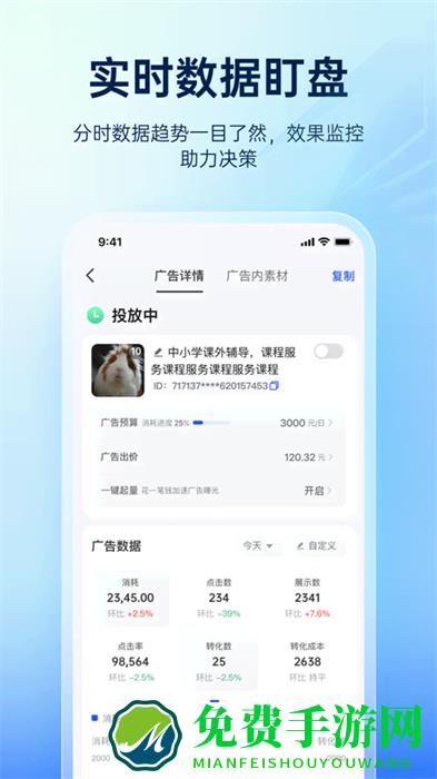 巨量引擎(今日头条管理平台)