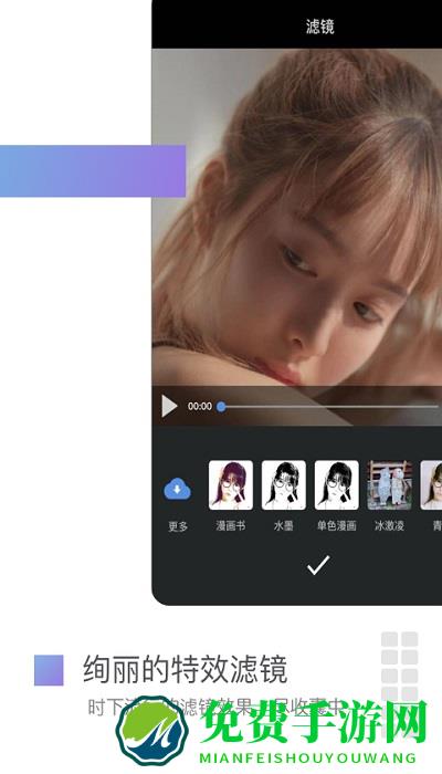 美摄视频制作软件