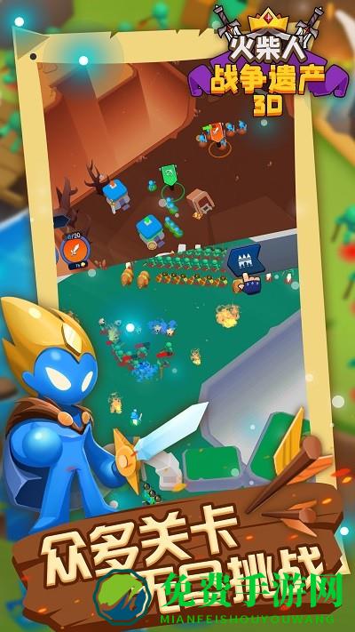 火柴人战争遗产3d最新版