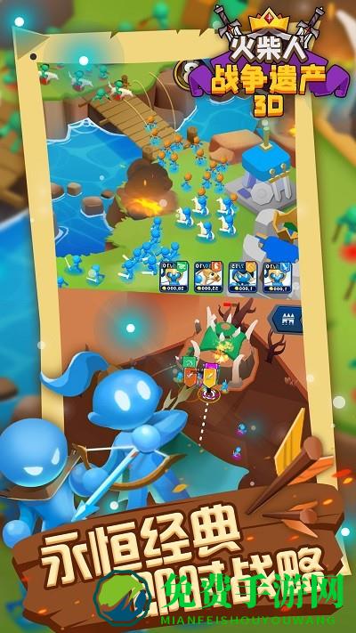 火柴人战争遗产3d最新版