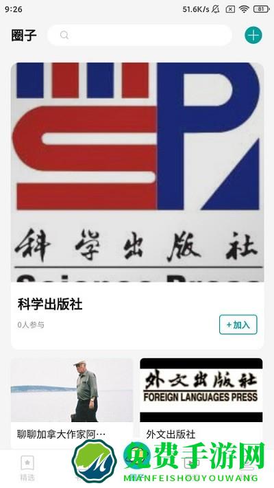 墨库app