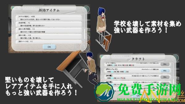 樱花校园大破坏手机版