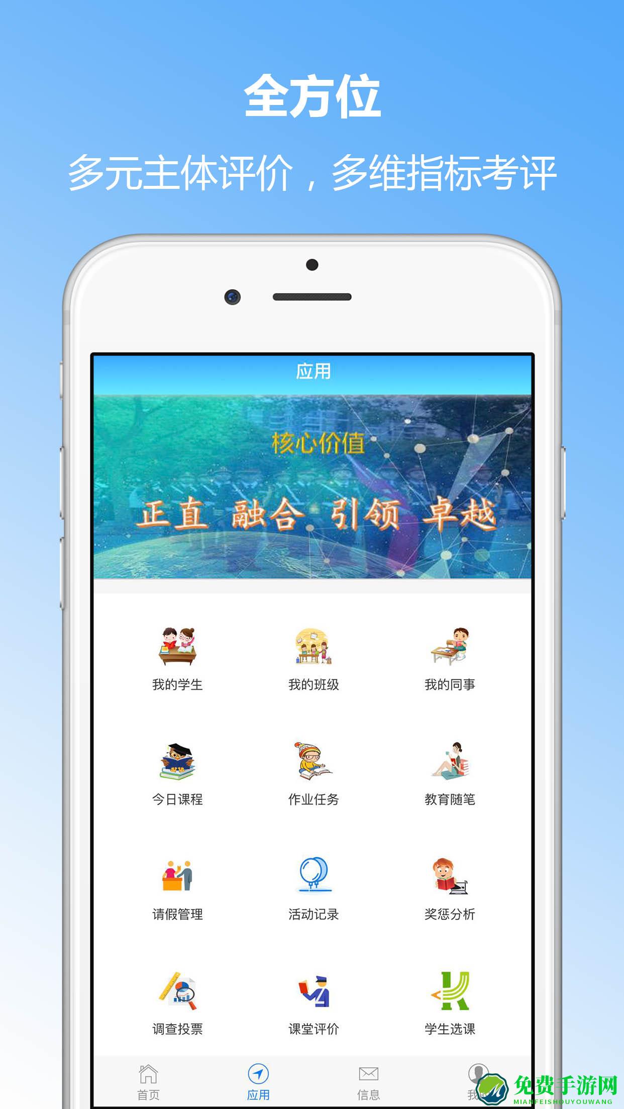 学生成长评价系统教师端