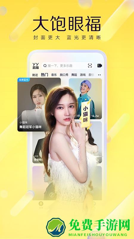 丫丫直播免费下载