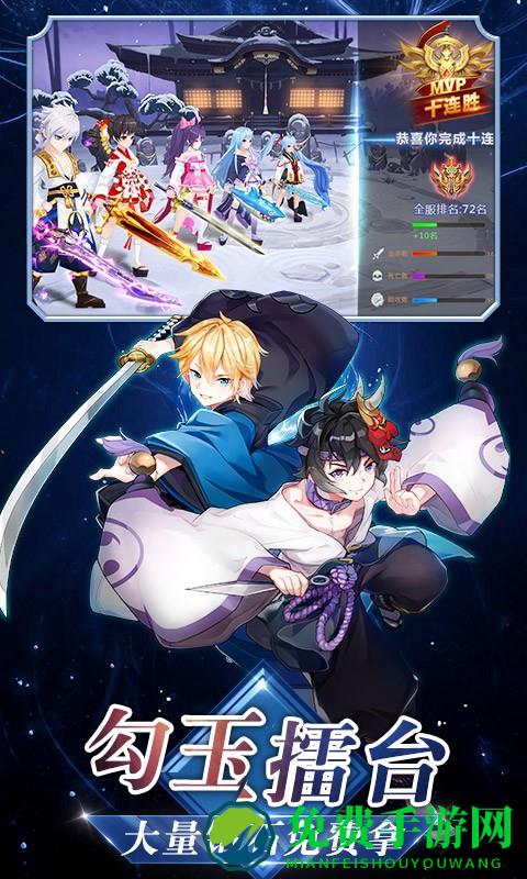 忍者大乱斗王牌pk王牌手机版