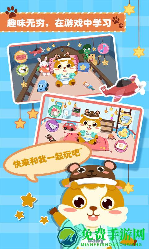 儿童照顾小宝宝游戏免费版