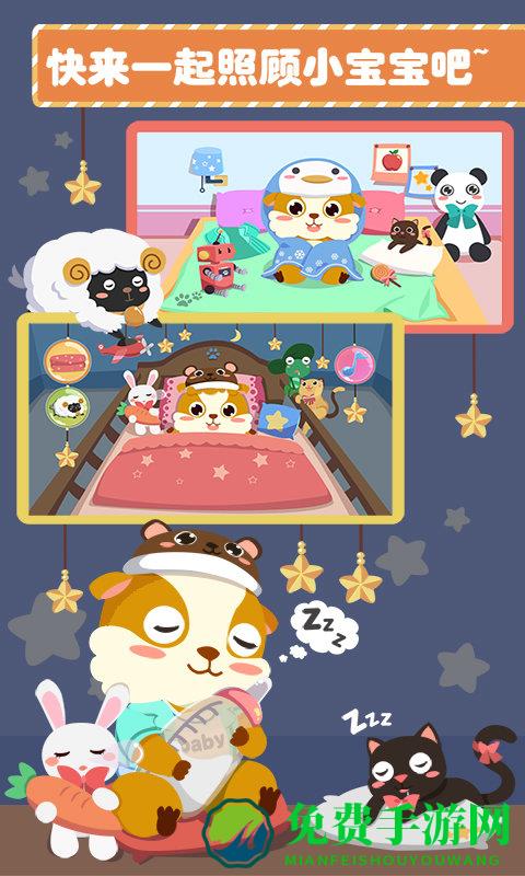 儿童照顾小宝宝游戏免费版
