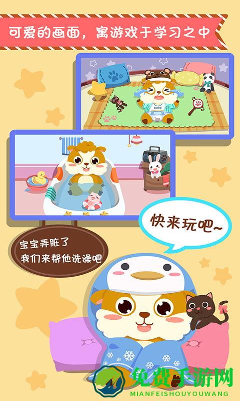 儿童照顾小宝宝游戏免费版