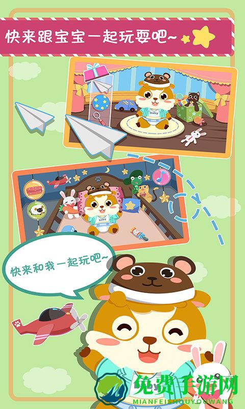 儿童照顾小宝宝游戏免费版