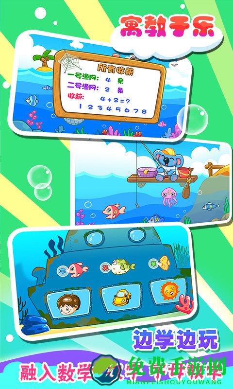 最新儿童宝宝爱钓鱼游戏