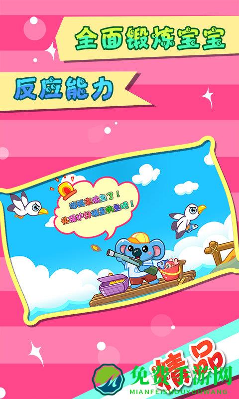 最新儿童宝宝爱钓鱼游戏