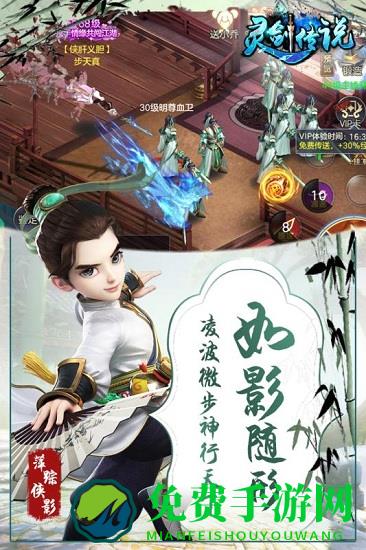 灵剑传说手游果盘版