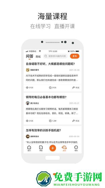 央音在线官方下载