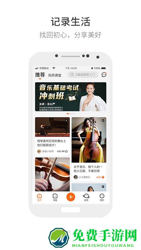 央音在线官方下载