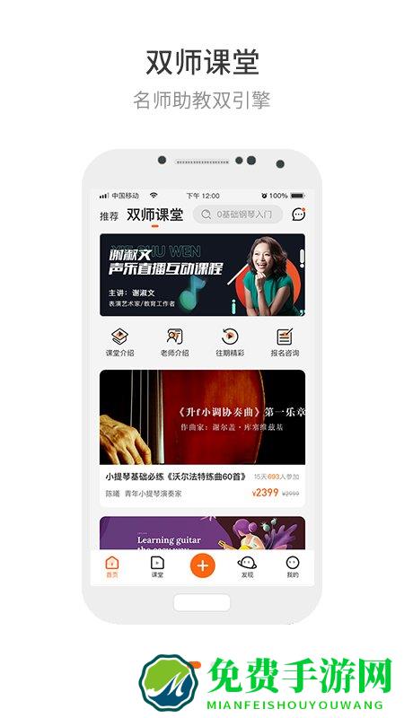 央音在线app手机版(艺音在线)