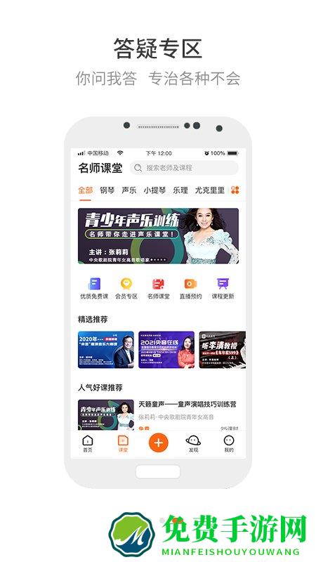 央音在线app手机版(艺音在线)