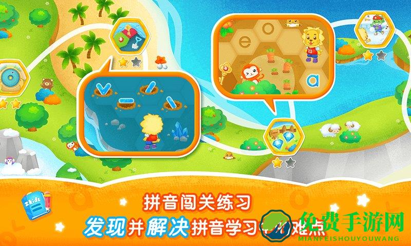 2Kids学拼音app