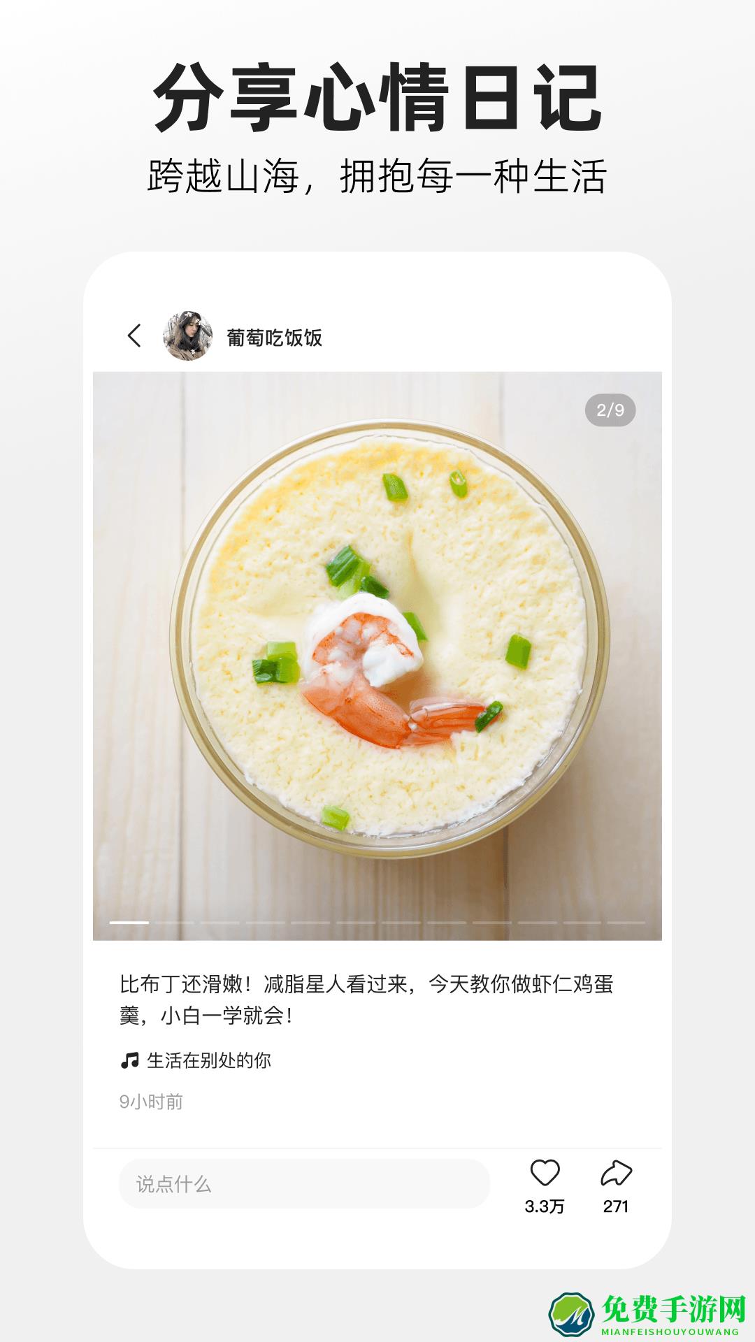 快手概念版app(改名噗叽)