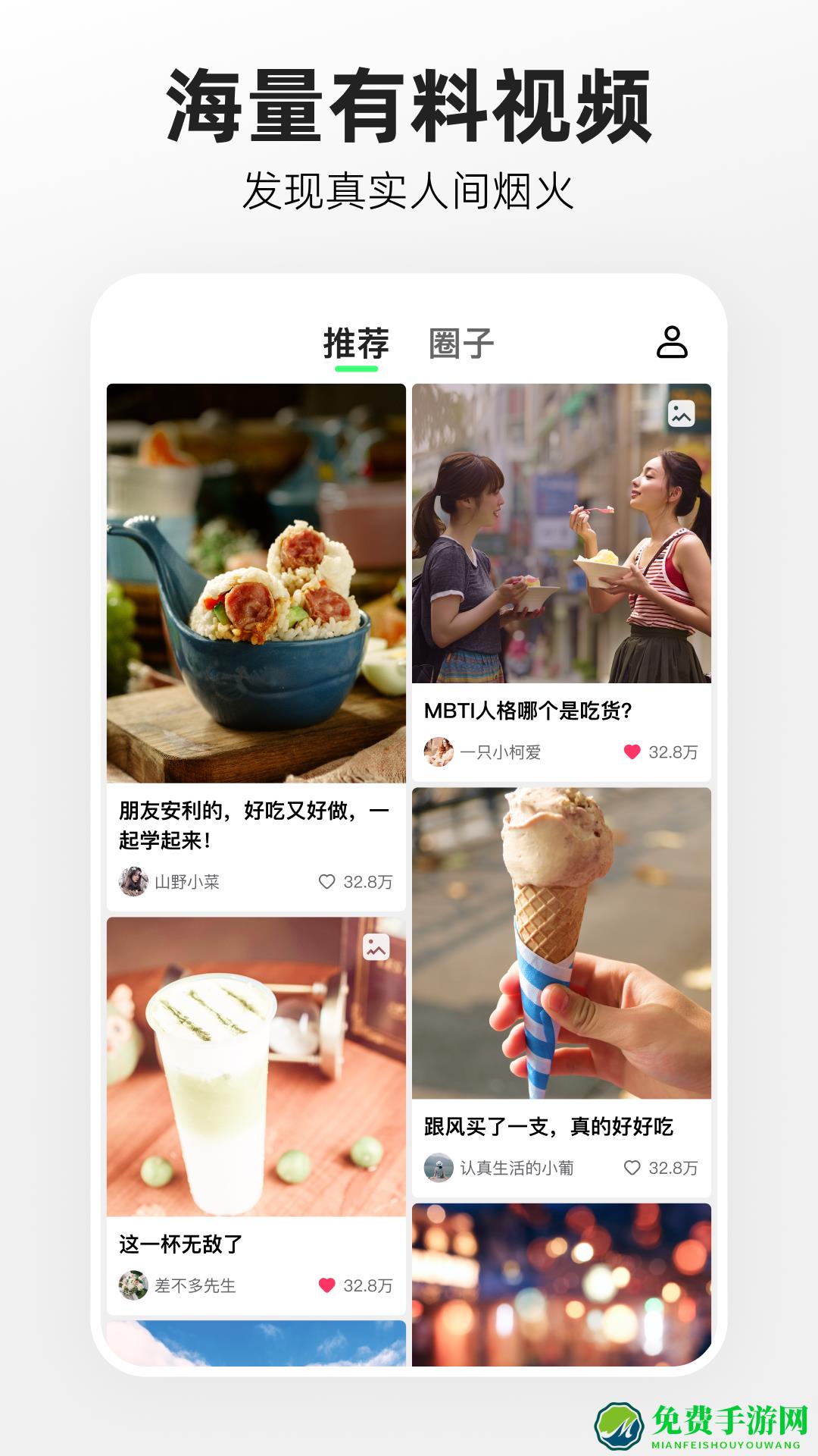 快手概念版app(改名噗叽)