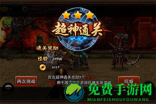 九星天辰诀手游