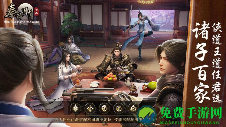 秦时明月世界手游