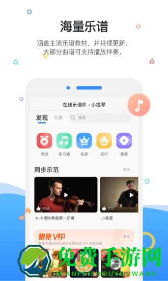 一起练琴乐器陪练app下载