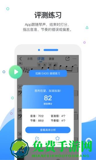 一起练琴乐器陪练app手机版