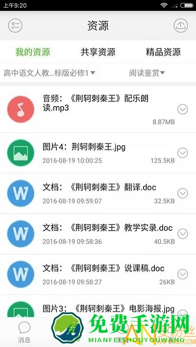 沈阳教育公共服务平台手机版下载